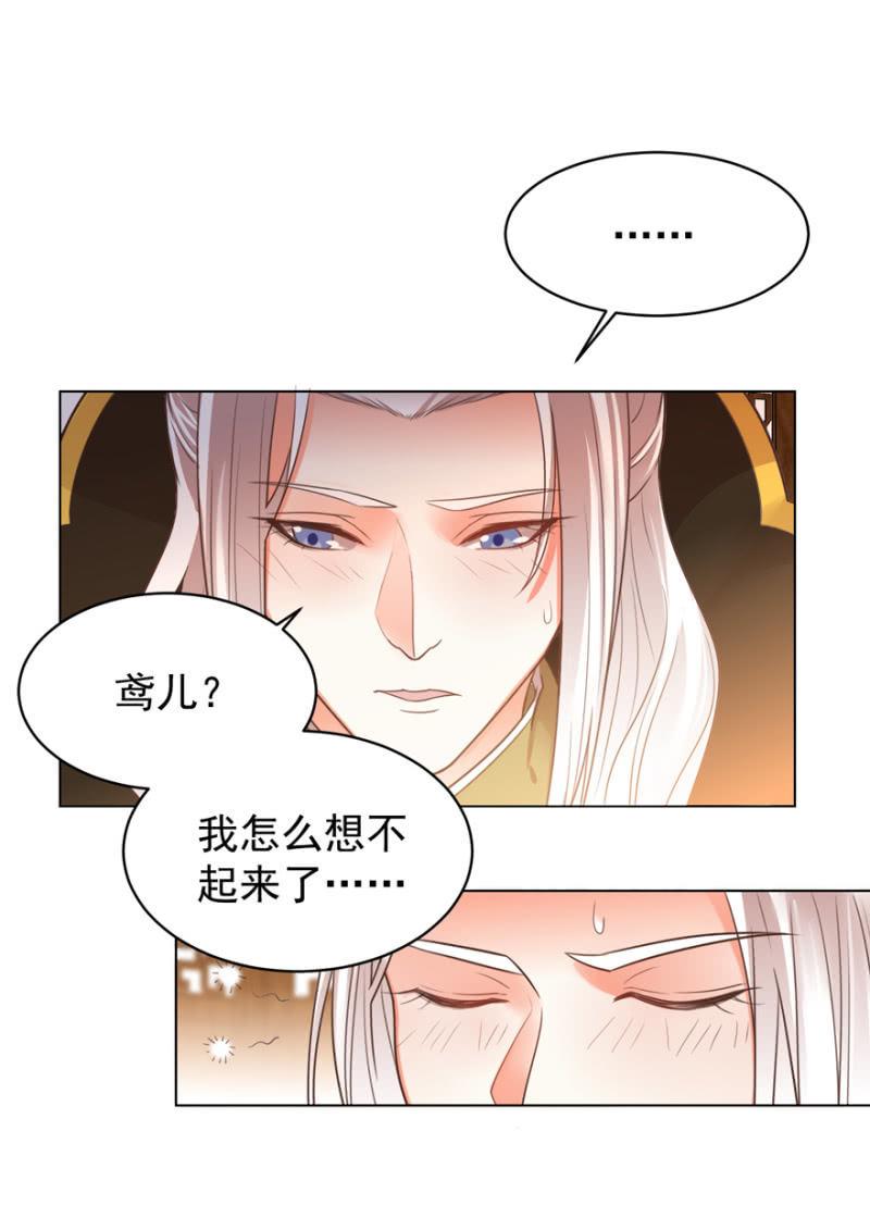 鸢儿进宫-第90话