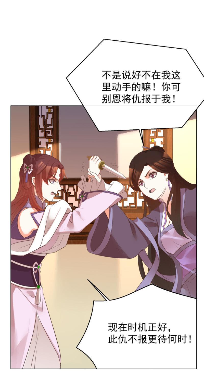 鸢儿进宫-第90话