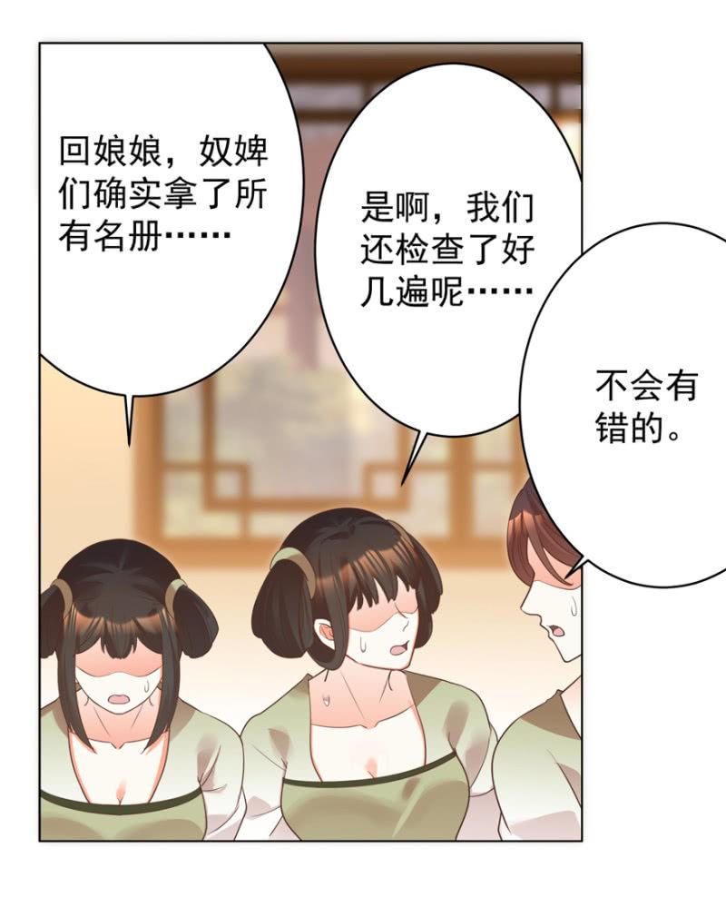 鸢儿进宫-第90话