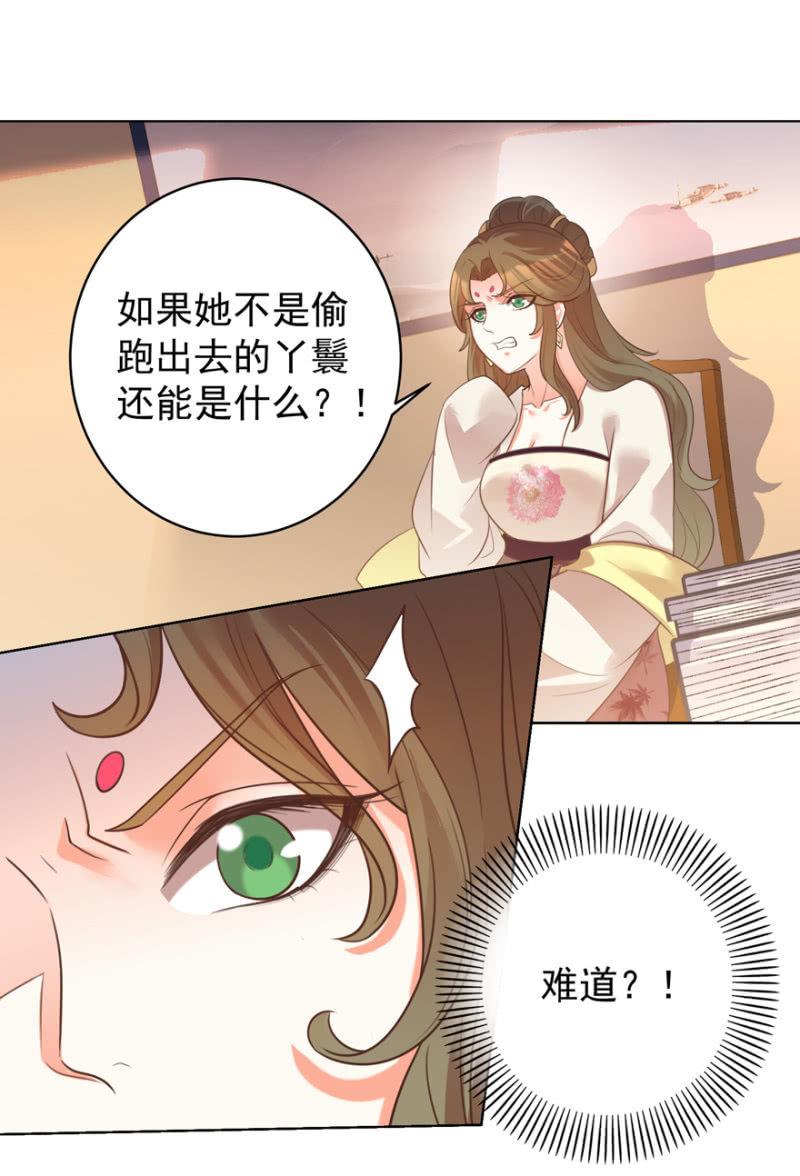 鸢儿进宫-第90话
