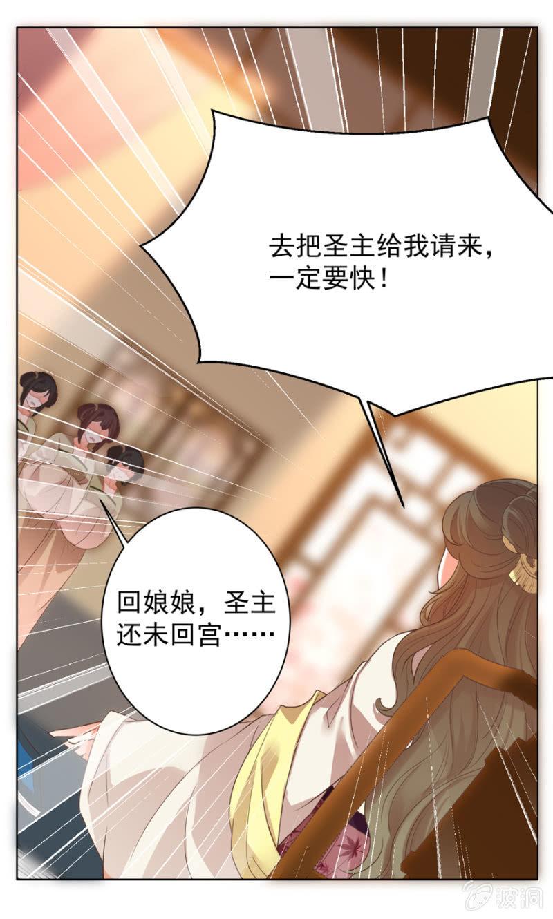鸢儿进宫-第90话