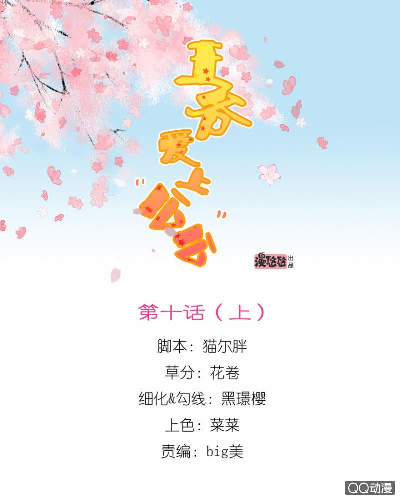 了断-第10话