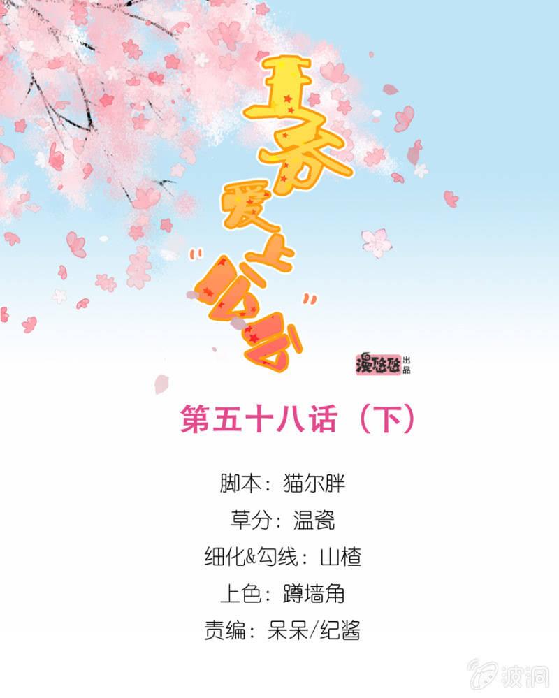 激怒贵妃-第92话