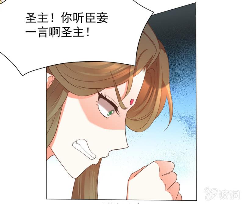 激怒贵妃-第92话