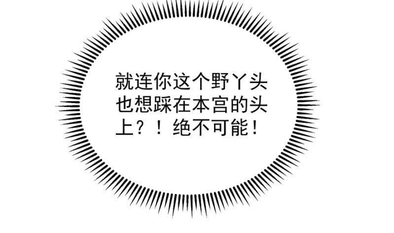 激怒贵妃-第92话