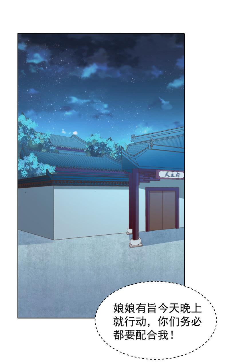 激怒贵妃-第92话