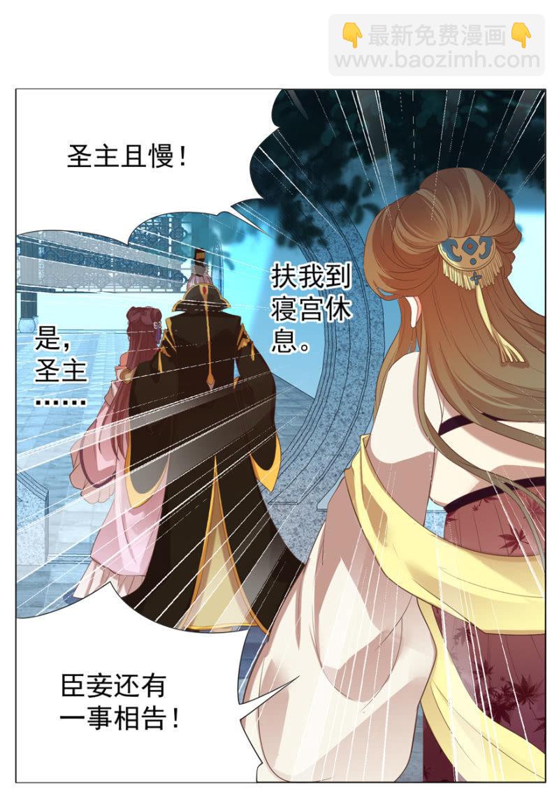 激怒贵妃-第92话