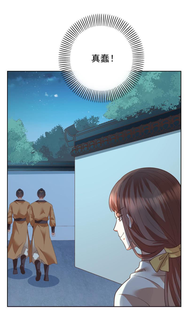 激怒贵妃-第92话