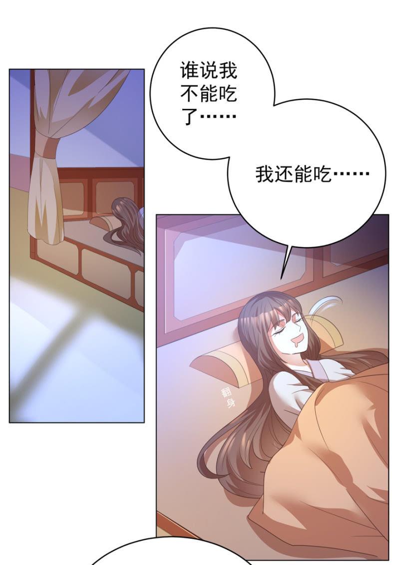 激怒贵妃-第92话