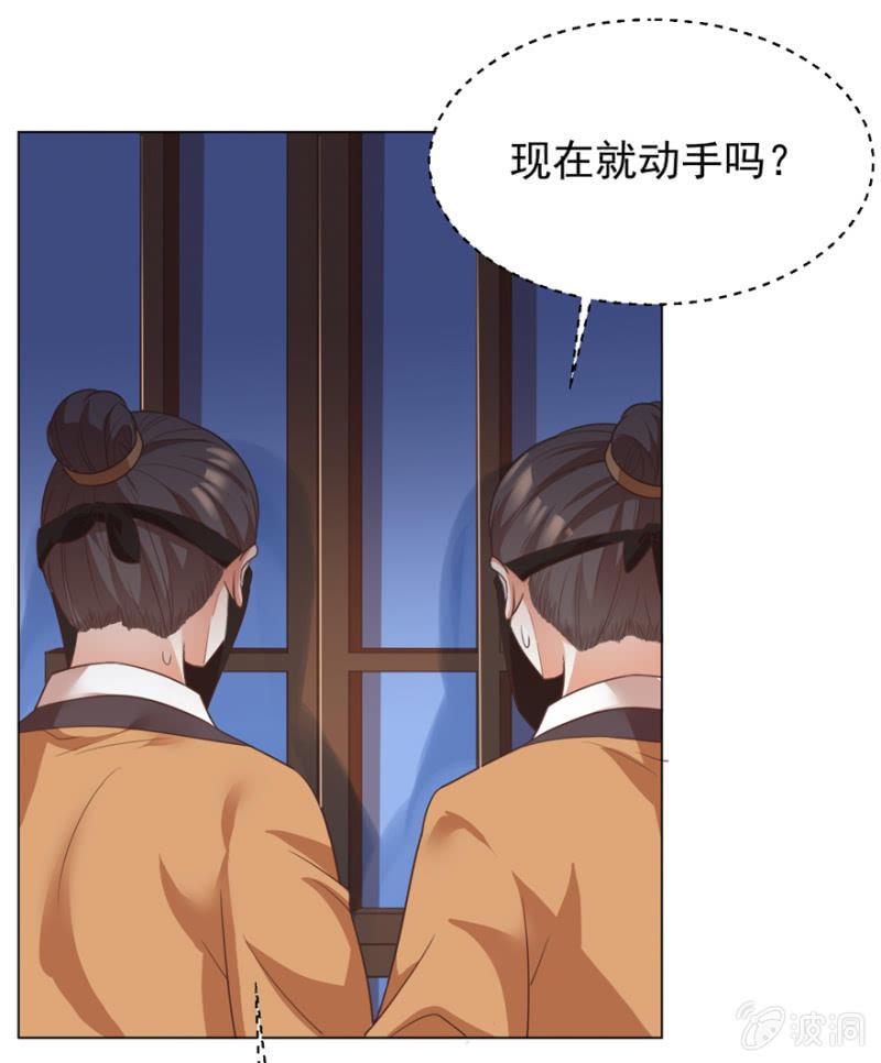 激怒贵妃-第92话