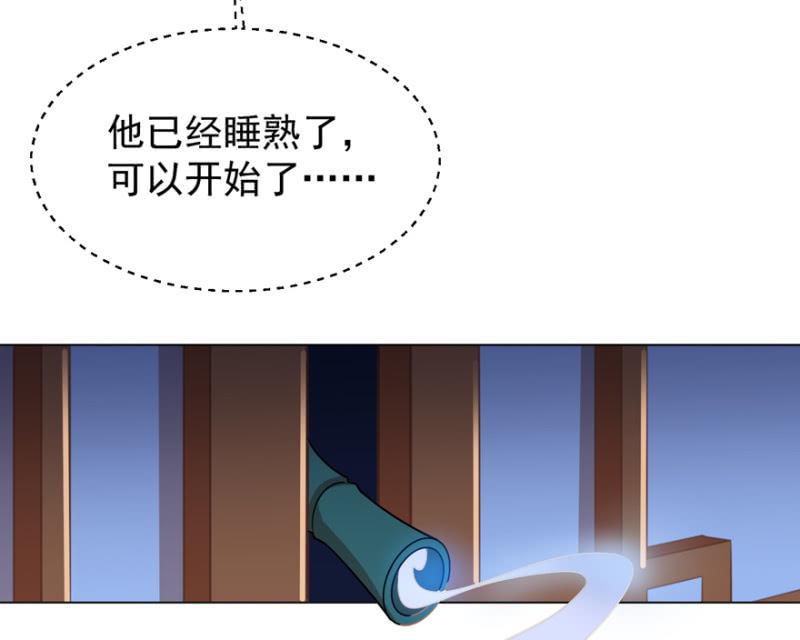 激怒贵妃-第92话