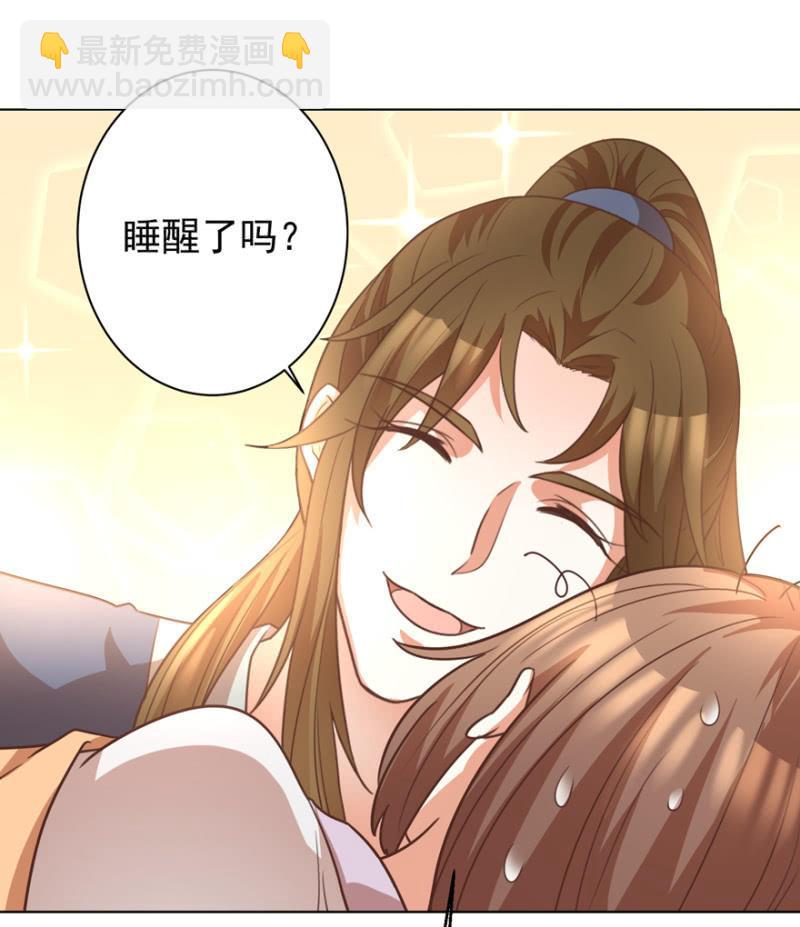 激怒贵妃-第92话