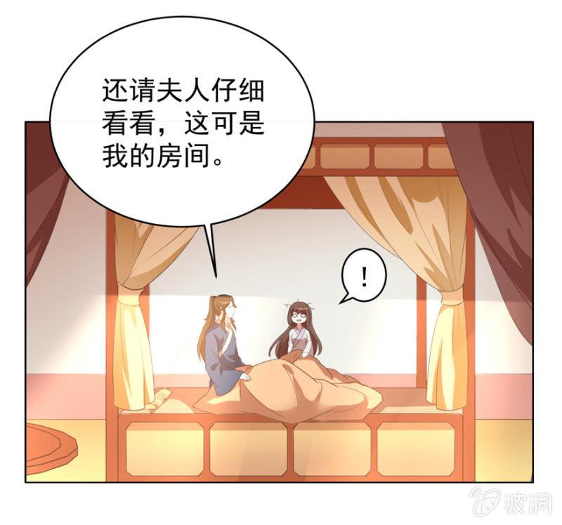 激怒贵妃-第92话
