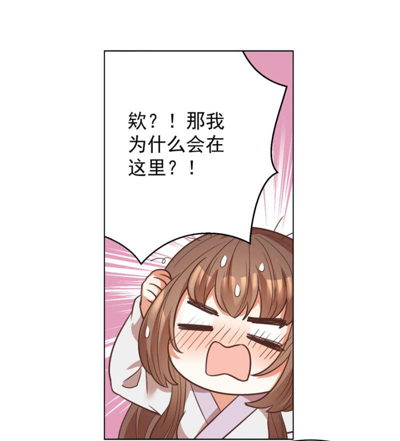 激怒贵妃-第92话