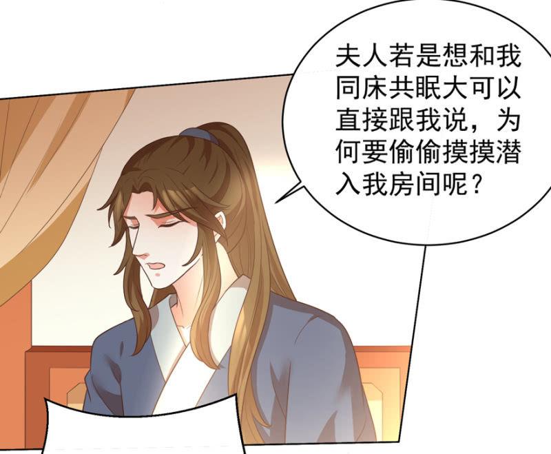 激怒贵妃-第92话