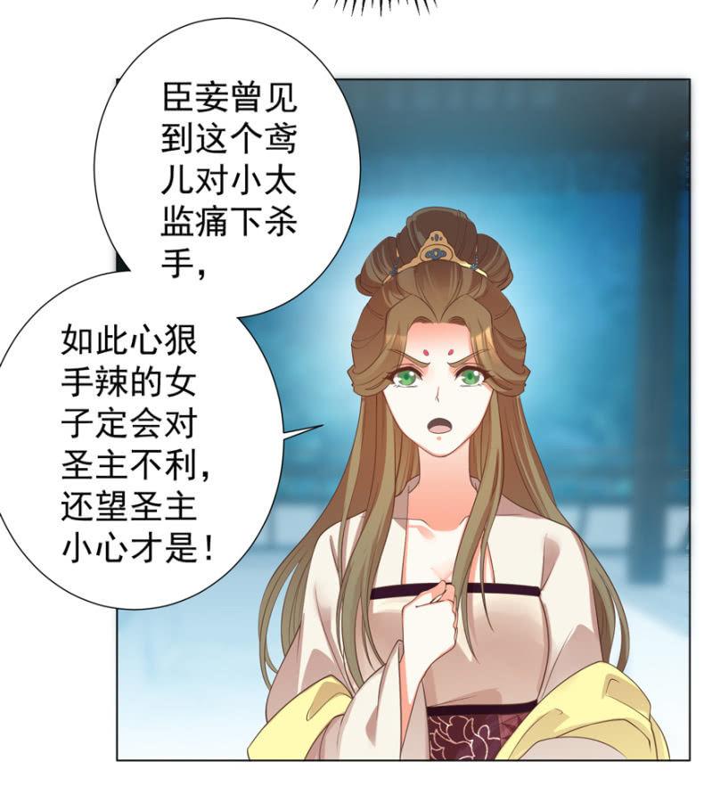激怒贵妃-第92话