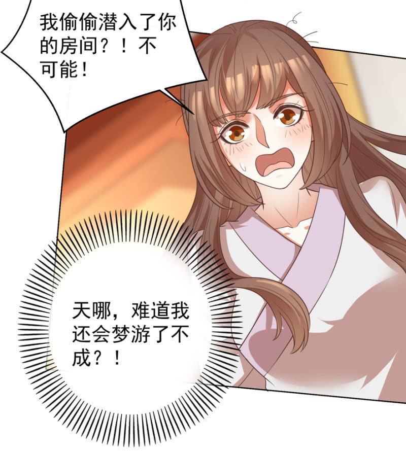 激怒贵妃-第92话
