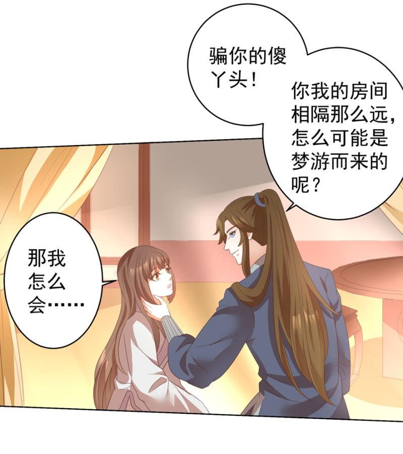 激怒贵妃-第92话