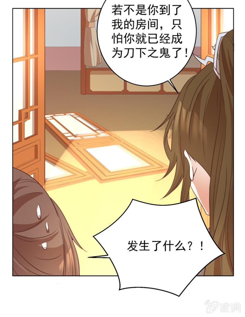 激怒贵妃-第92话