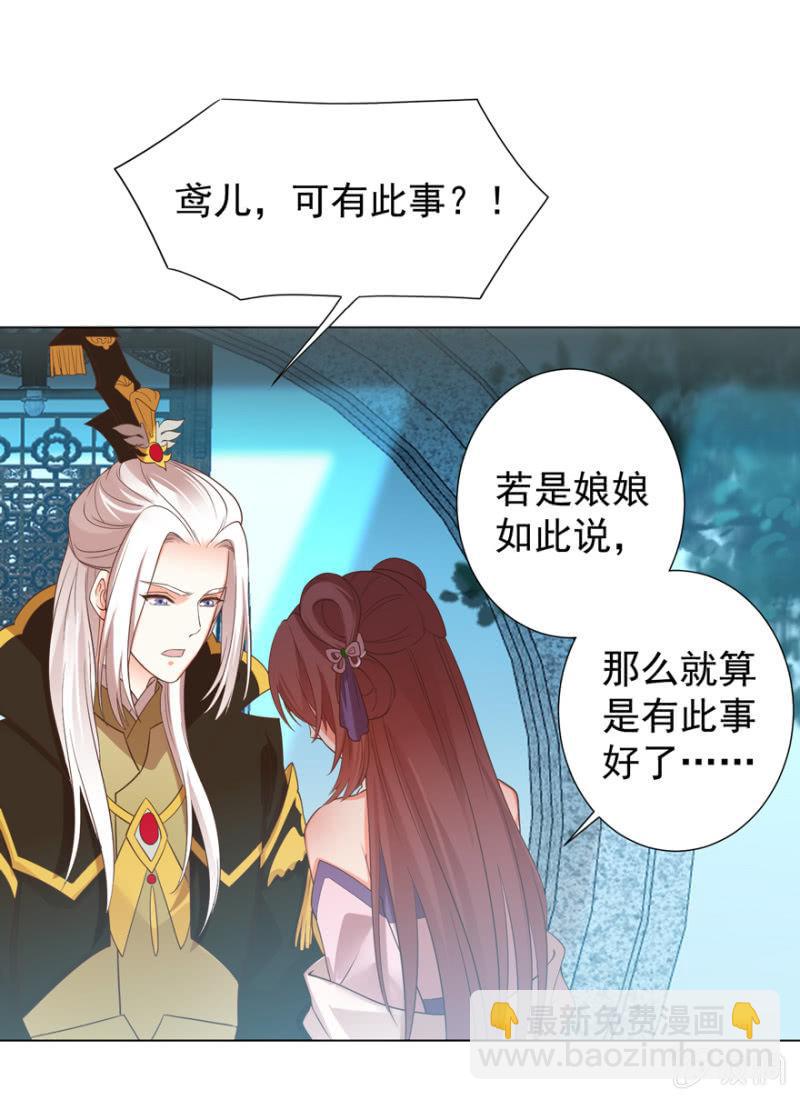 激怒贵妃-第92话