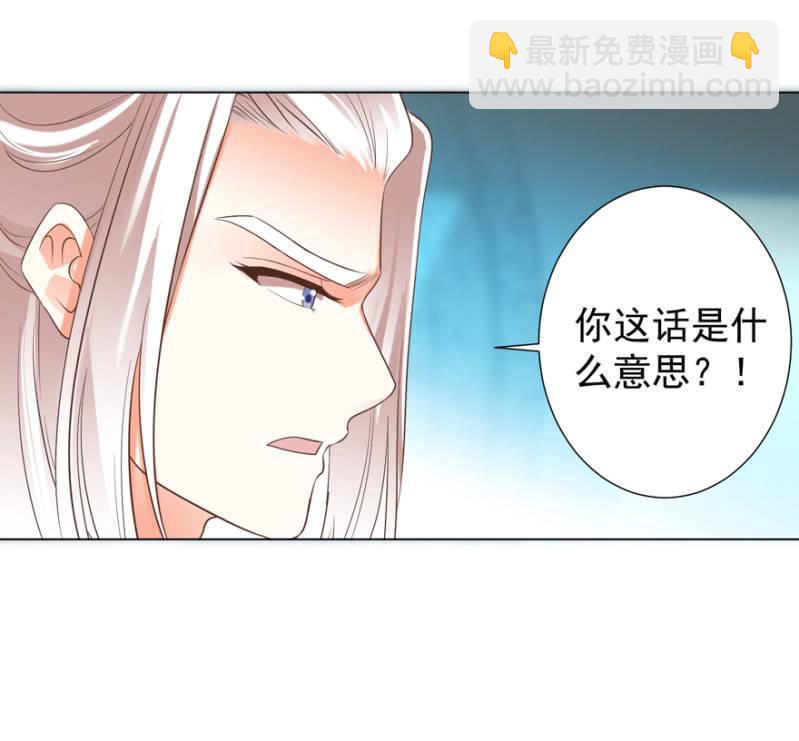 激怒贵妃-第92话