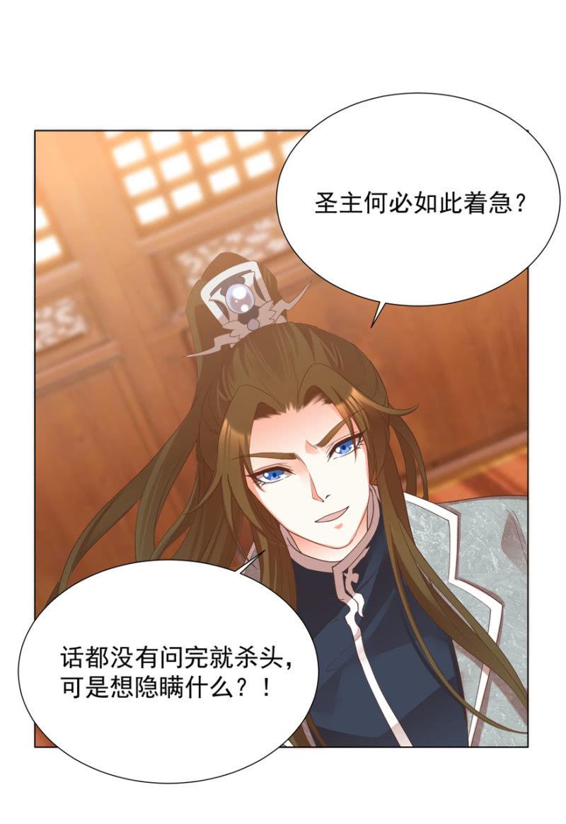 素娘阴谋败露-第94话
