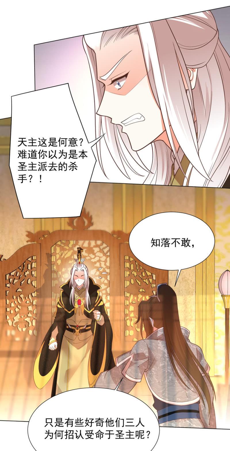 素娘阴谋败露-第94话