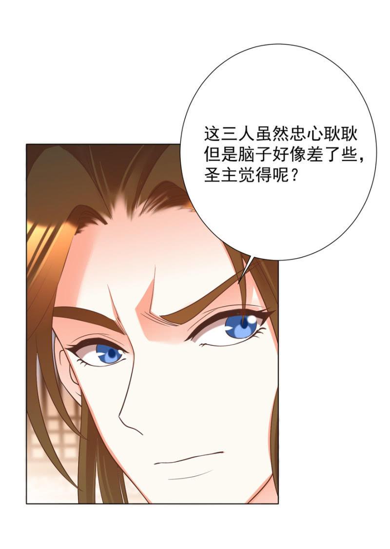 素娘阴谋败露-第94话