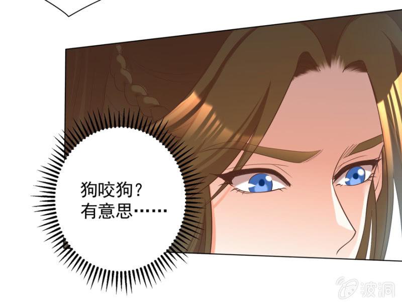 素娘阴谋败露-第94话