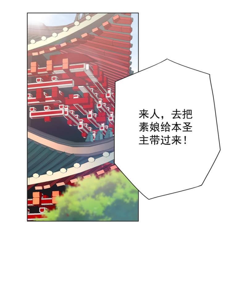 素娘阴谋败露-第94话