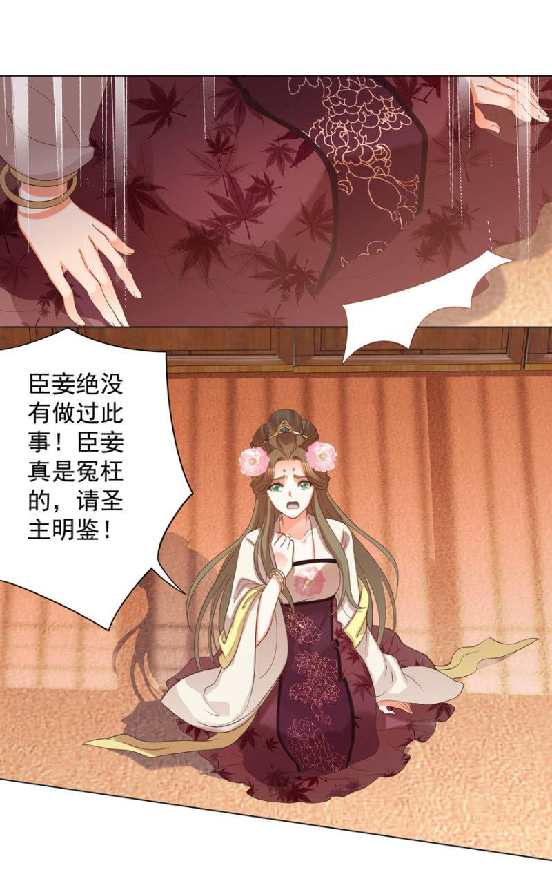 素娘阴谋败露-第94话