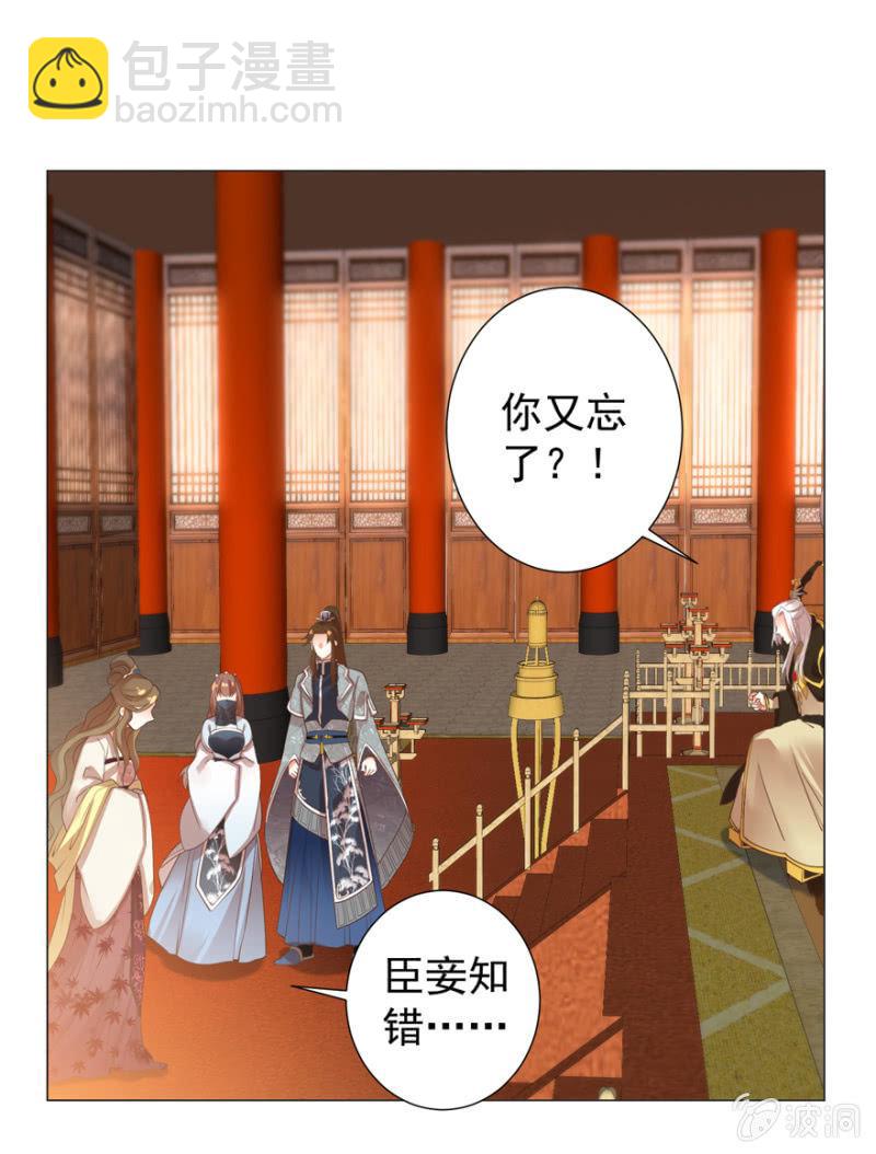 素娘阴谋败露-第94话
