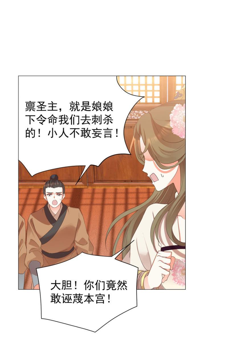 素娘阴谋败露-第94话