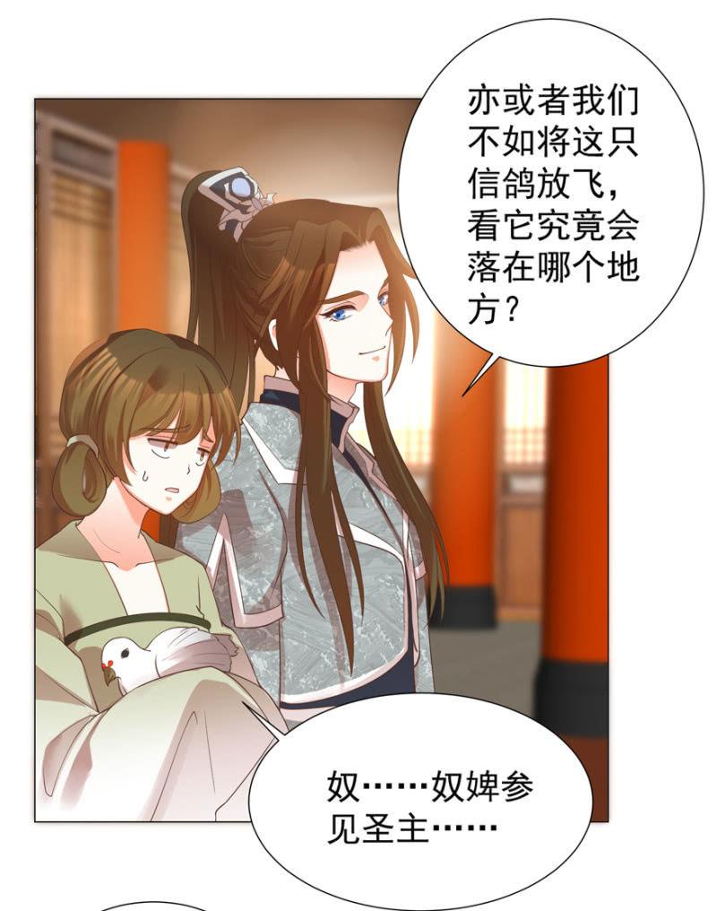 素娘阴谋败露-第94话
