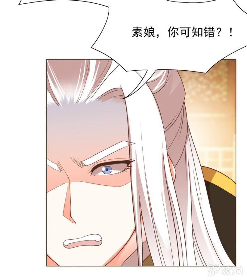 素娘阴谋败露-第94话