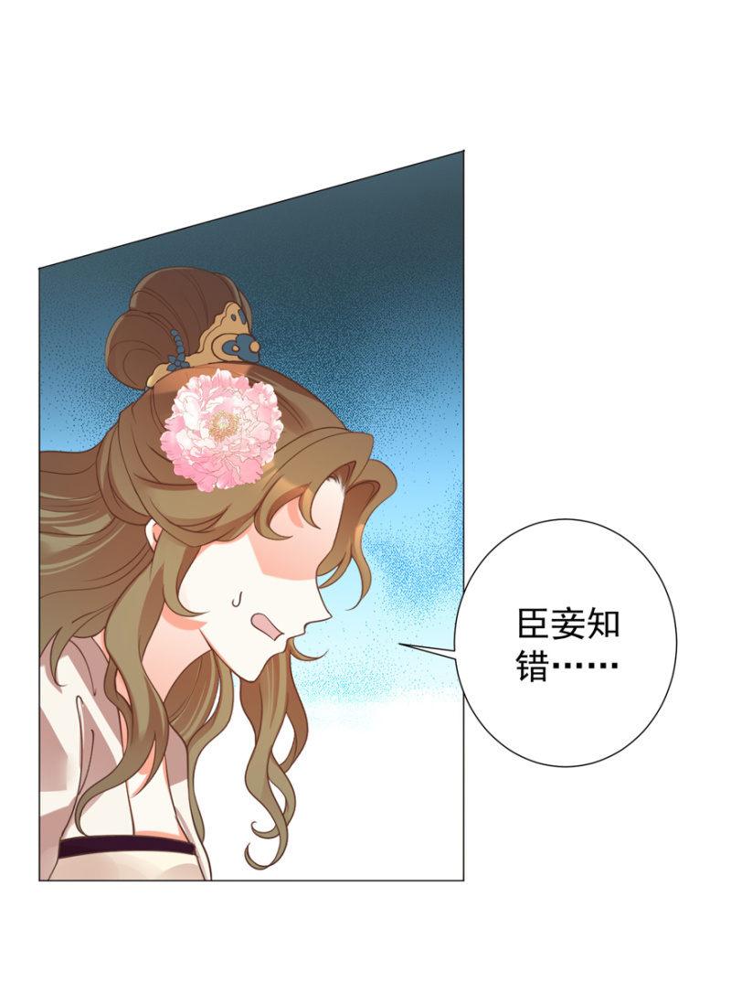 素娘阴谋败露-第94话