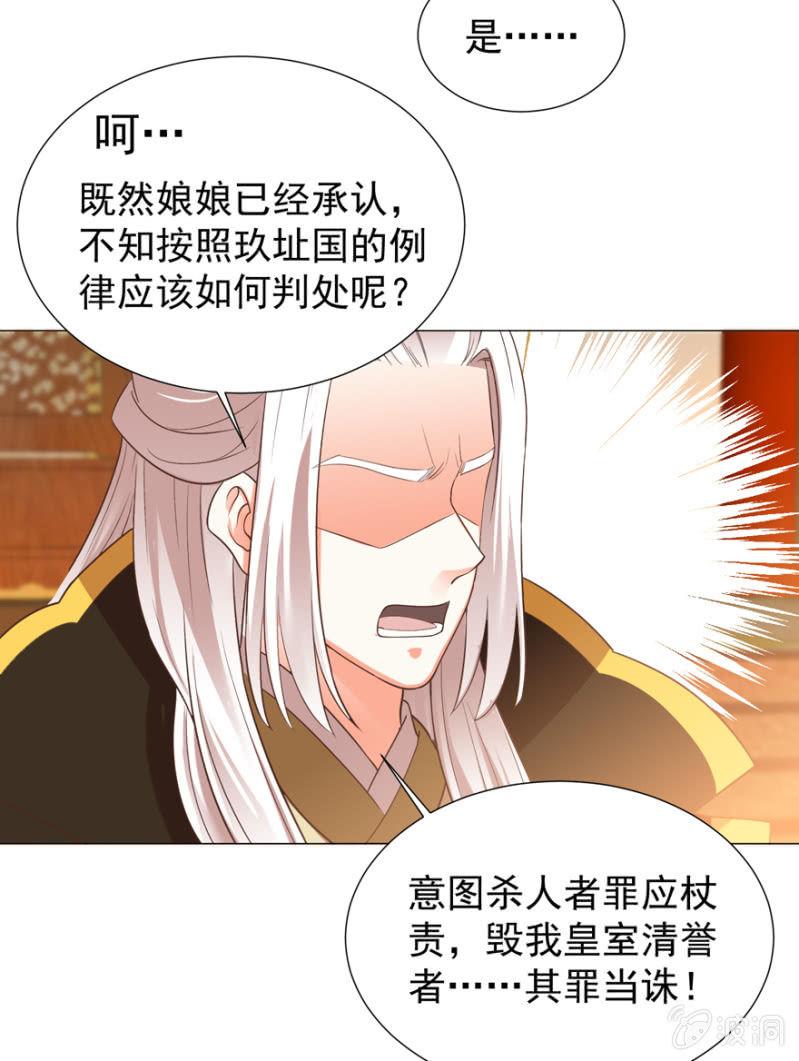 素娘阴谋败露-第94话