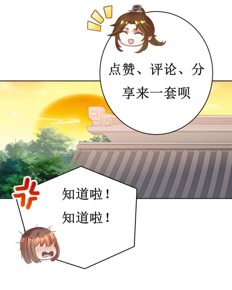 素娘阴谋败露-第94话