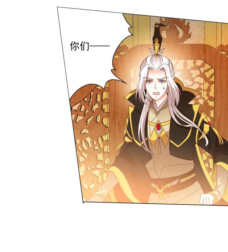 素娘阴谋败露-第94话