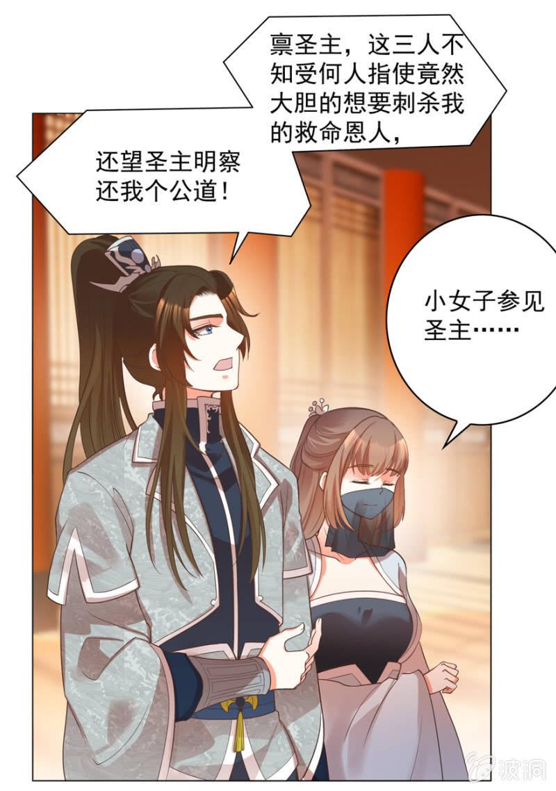素娘阴谋败露-第94话