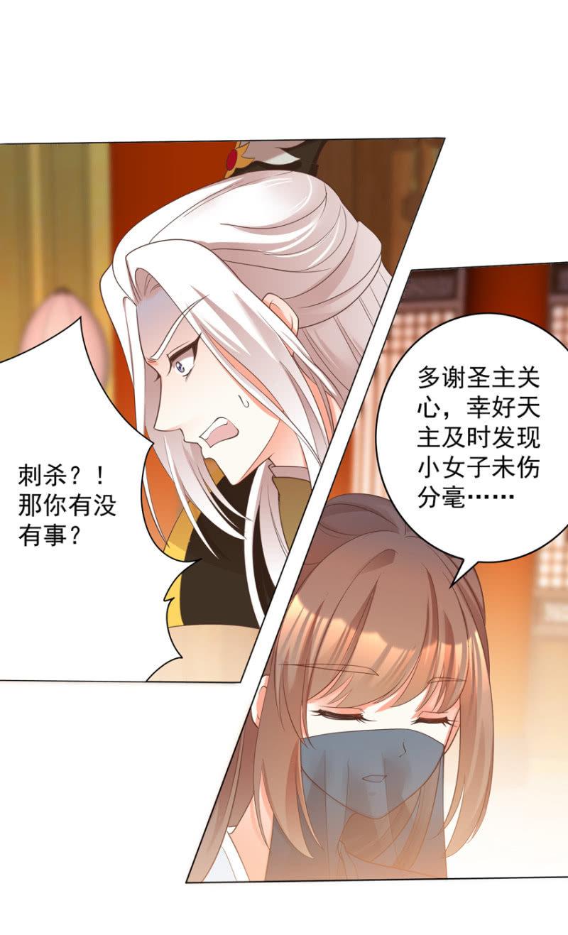 素娘阴谋败露-第94话