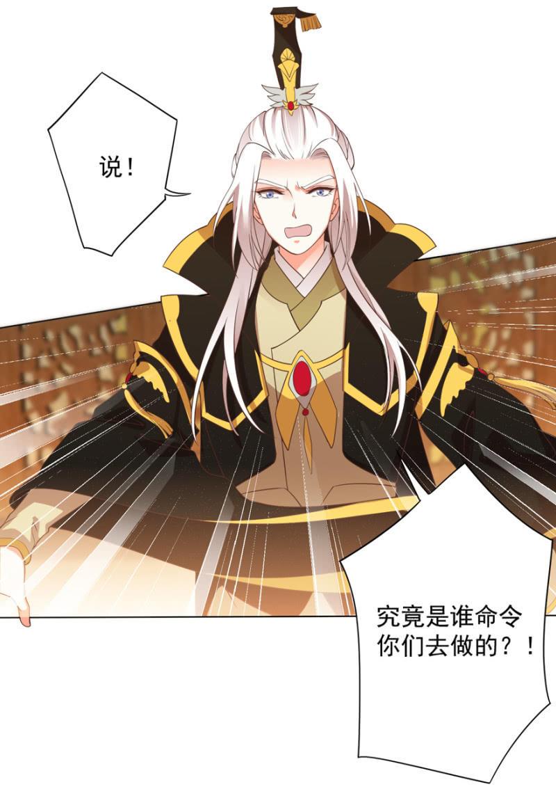 素娘阴谋败露-第94话