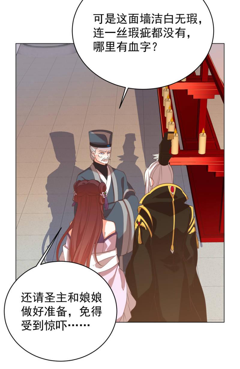 小女子愿意嫁！(1/2)-第96话