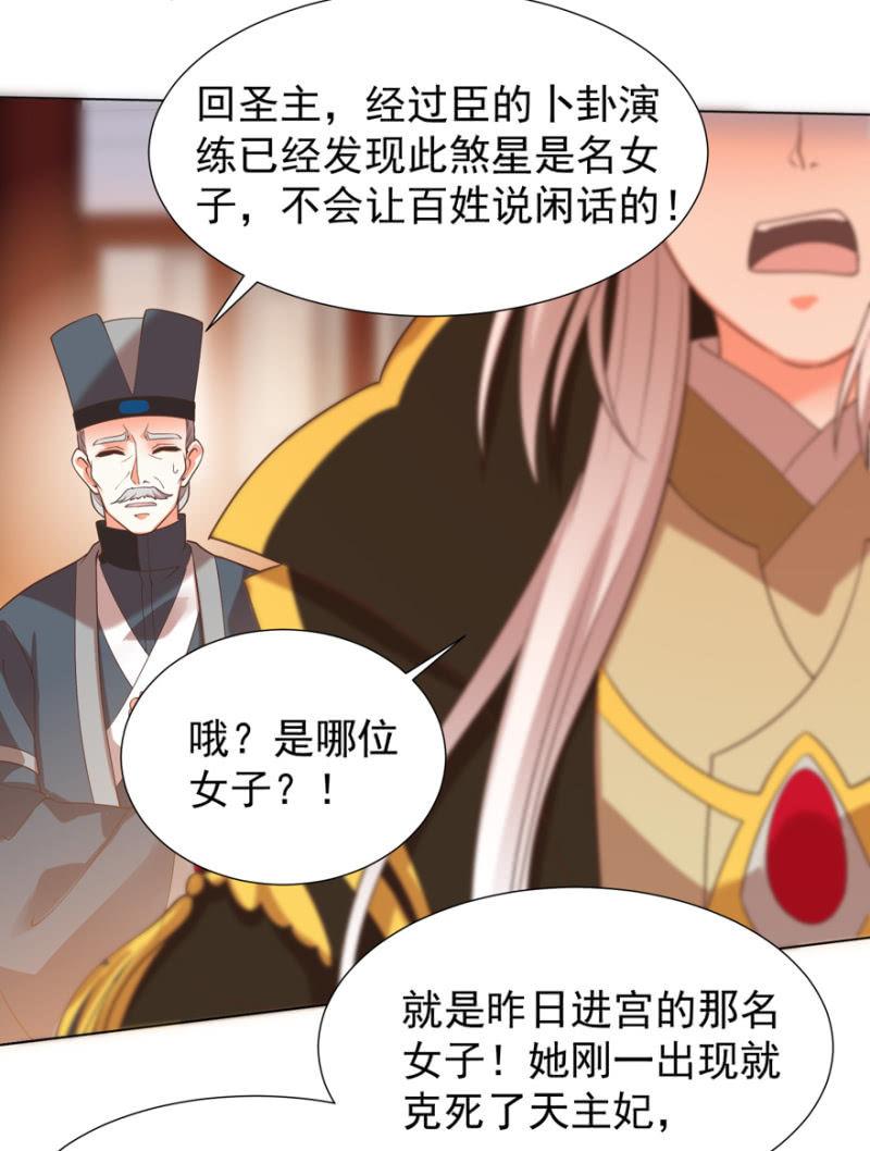 小女子愿意嫁！(1/2)-第96话