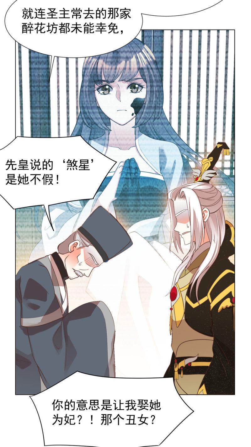 小女子愿意嫁！(1/2)-第96话