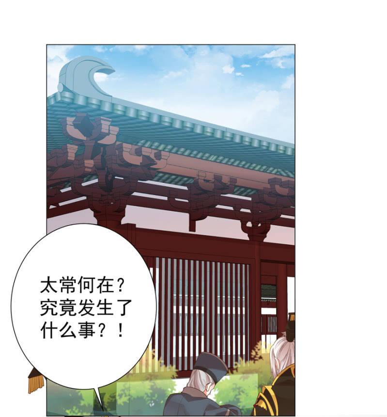 小女子愿意嫁！(1/2)-第96话
