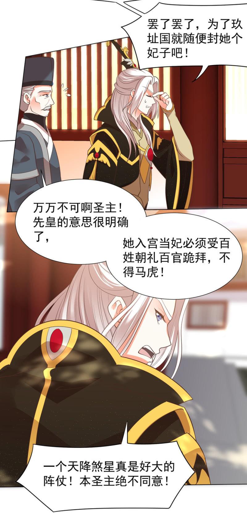 小女子愿意嫁！(1/2)-第96话