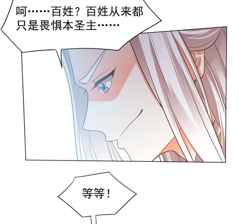 小女子愿意嫁！(1/2)-第96话