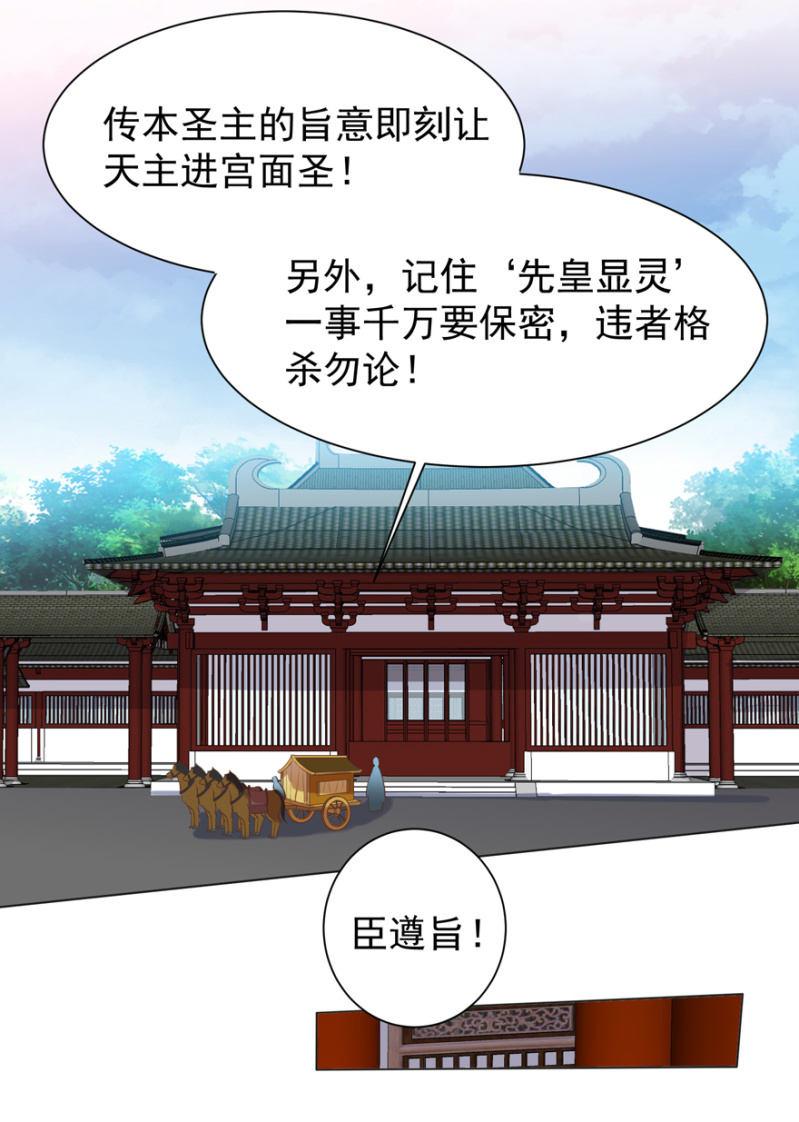 小女子愿意嫁！(1/2)-第96话