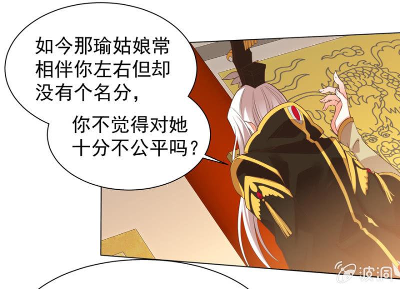 小女子愿意嫁！(1/2)-第96话